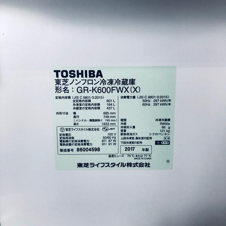 冷蔵庫 中古 東芝 TOSHIBA GR-K600FWX(X) 2017年製 6ドア 601L