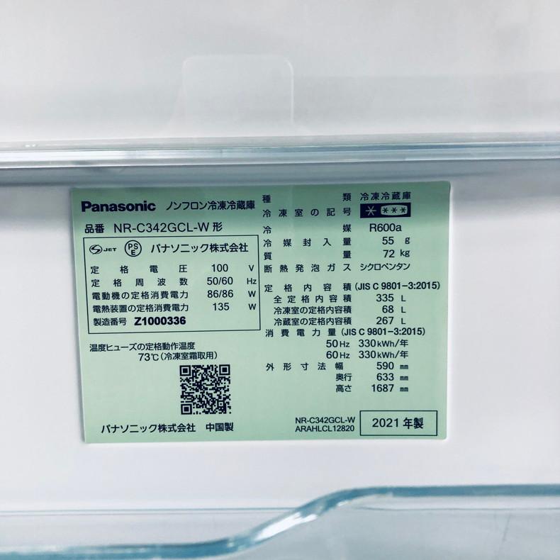 Panasonic（パナソニック） 冷蔵庫 中古 Panasonic NR-C342GCL-W 2021