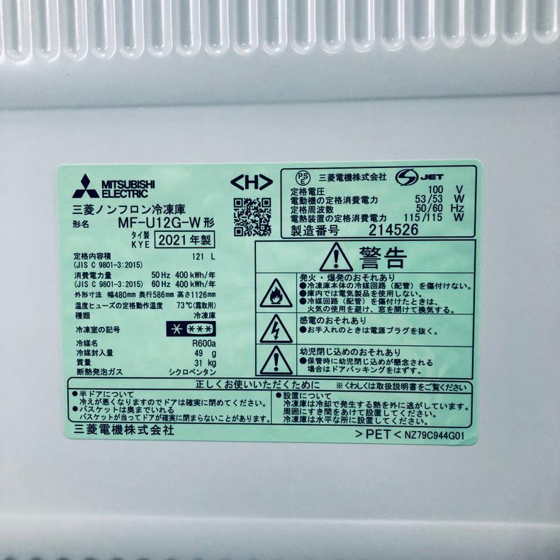 ドリームhillさま専用　三菱冷凍庫　2021年製 三菱電機 冷蔵庫 451L 右開き 5ドア 幅60cm 切れちゃう瞬冷凍 氷点下