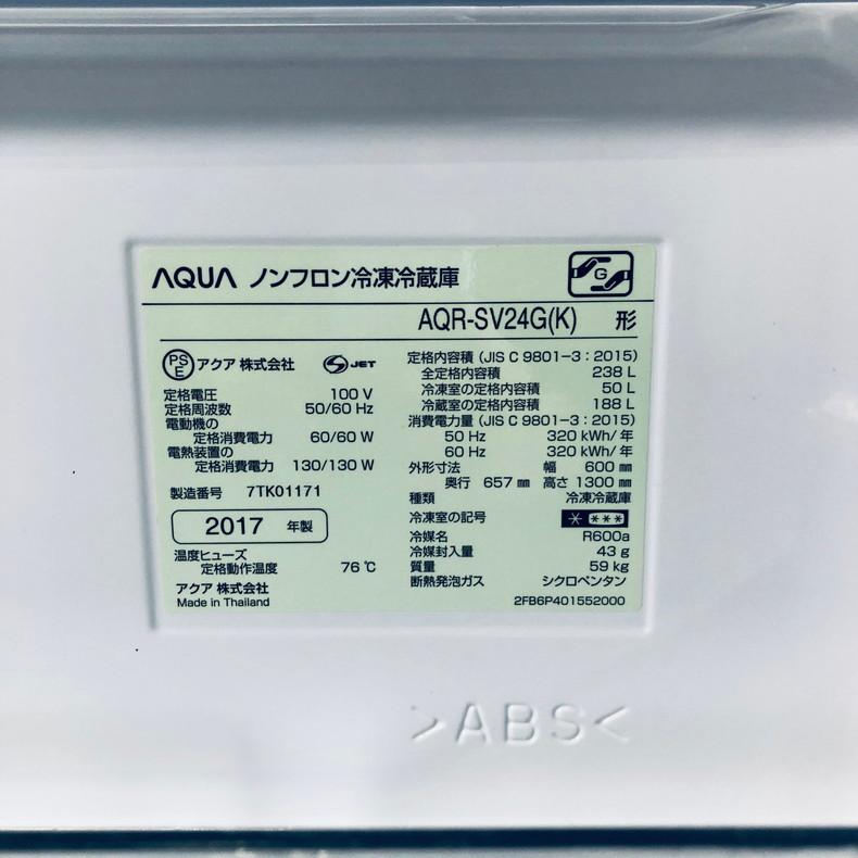 ID:rg220497 【自社配送エリア内限定】アクア AQUA 冷蔵庫 ファミリー 中古 2017年製 3ドア 238L ブラック ファン式 右開き AQR-SV24G(K)  【リユース品：状態B】【送料無料】【設置費用無料】 AQUA（アクア） 冷蔵庫 中古 AQUA AQR-SV24G(K) 2017年製 3ドア 238L