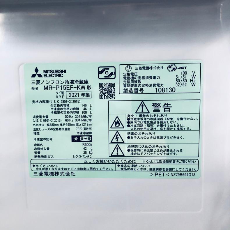 ID:rg220569 三菱 MITSUBISHI 冷蔵庫 一人暮らし 中古 2021年製 2ドア