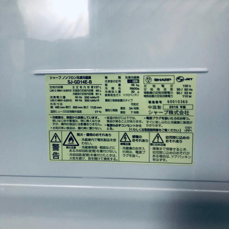 SHARP 冷蔵庫 中古 シャープ SJ-GD14E-B 2018年製 2ドア 137L ブラック