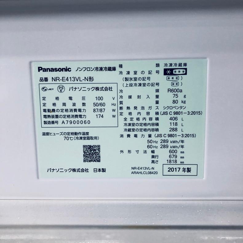 ID:rg220817 【自社配送エリア内限定】パナソニック Panasonic 冷蔵庫 ファミリー 中古 2017年製 5ドア 406L シャンパン ファン式 左開き NR-E413VL-N  【リユース品：状態B】【送料無料】【設置費用無料】 Panasonic（パナソニック） 冷蔵庫 中古 Panasonic NR-E413VL-N 2017年