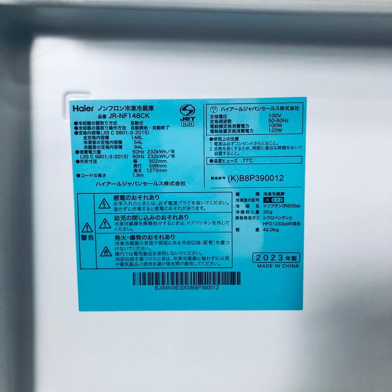 ID:rg221148 ハイアール Haier 冷蔵庫 一人暮らし 中古 2023年製 2ドア 148L ブラック ファン式 右開き JR-NF148CK(K)  【リユース品：状態C】【送料無料】【設置費用無料】 冷蔵庫 中古 ハイアール Haier JR-NF148CK(K) 2023年製 2ドア 148L