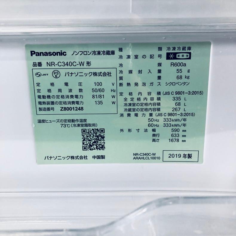 ID:rg221248 【自社配送エリア内限定】パナソニック Panasonic 冷蔵庫 ファミリー 中古 2019年製 3ドア 335L ホワイト ファン式 右開き NR-C340C-W  【リユース品：状態B】【送料無料】【設置費用無料】 Panasonic（パナソニック） 冷蔵庫 中古 Panasonic NR-C340C-W 2019年