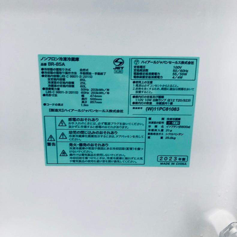 冷蔵庫 中古 ハイアール Haier BR-85A(W) 2023年製 2ドア 85L ホワイト