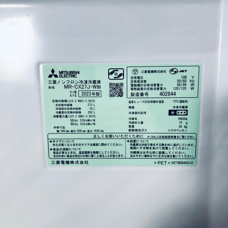 三菱（MITSUBISHI） 冷蔵庫 中古 MITSUBISHI MR-CX27J-W 2023年製 3