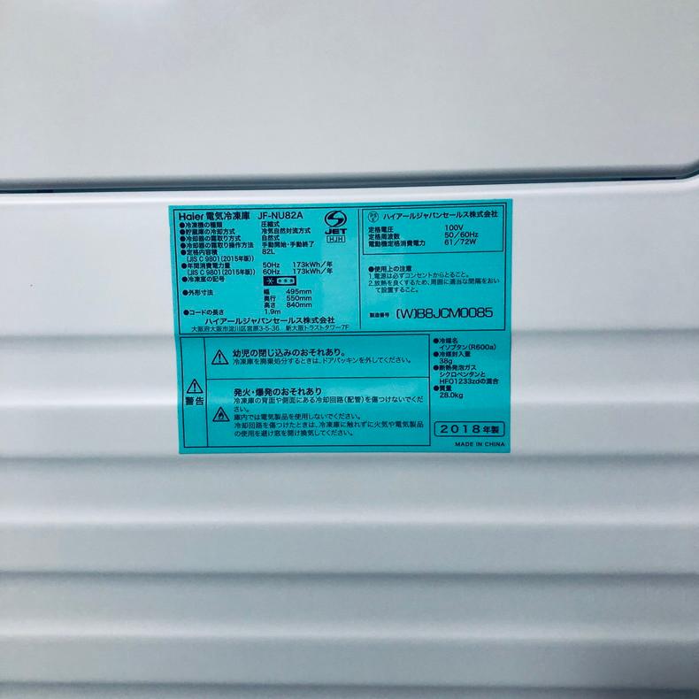 冷蔵庫 中古 ハイアール Haier JF-NU82A(W) 2018年製 1ドア 82L ホワイト 直冷式 右開き 冷凍庫（冷凍機能のみ） 一人暮らし_4