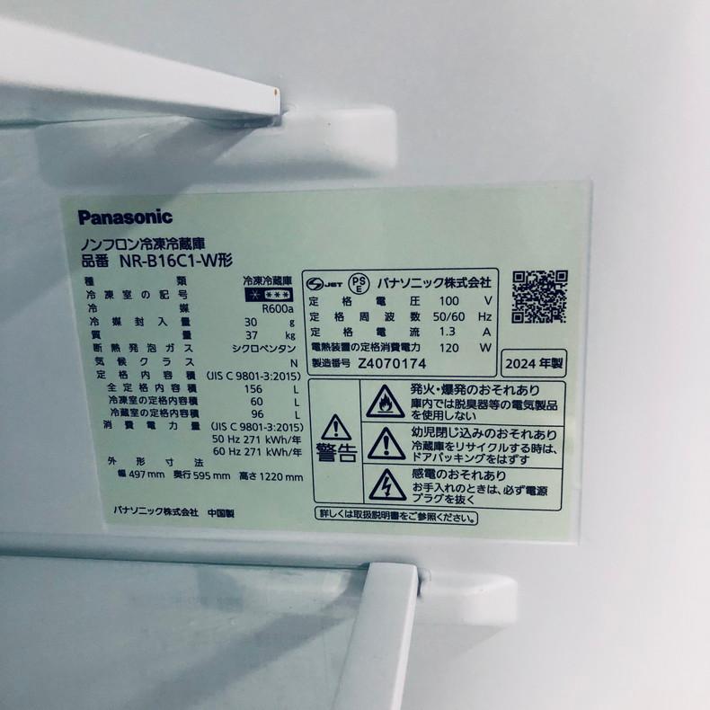 Panasonic（パナソニック） 冷蔵庫 中古 Panasonic NR-B16C1-W 2024年