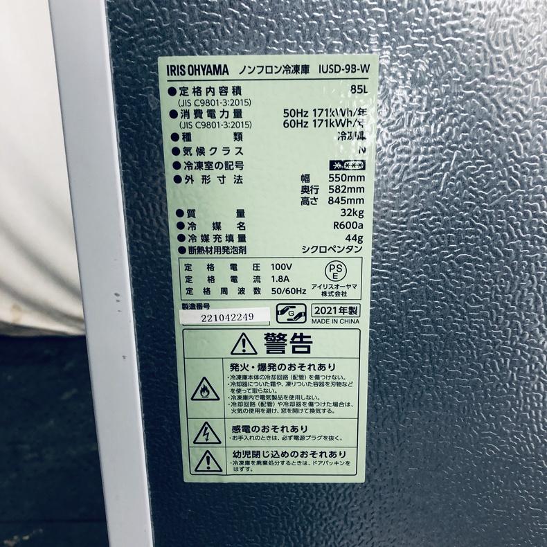 ID:rg221622 アイリスオーヤマ IRISOHYAMA 冷蔵庫 一人暮らし 中古 2021年製 1ドア 85L ホワイト 直冷式 右開き 冷凍庫（冷凍機能のみ） IUSD-9B-W  【リユース品：状態B】【送料無料】【設置費用無料】 IRIS OHYAMA（アイリスオーヤマ） 冷蔵庫 中古 IRISOHYAMA IUSD-9B-W