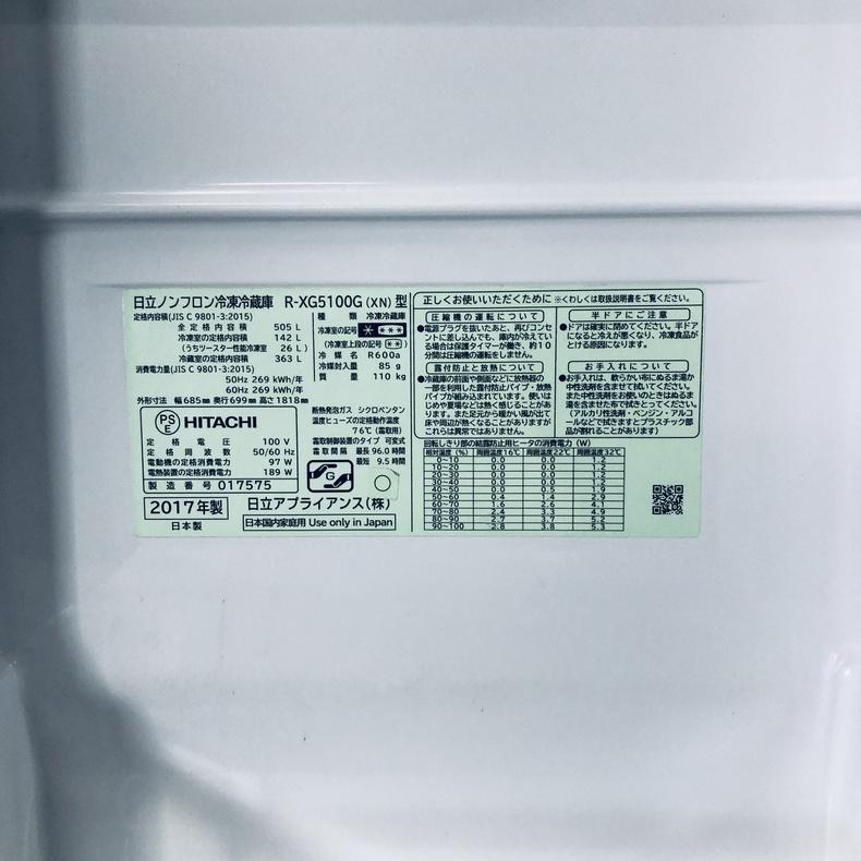 日立（HITACHI） 冷蔵庫 中古 HITACHI R-XG5100G(XN) 2017年製 6ドア