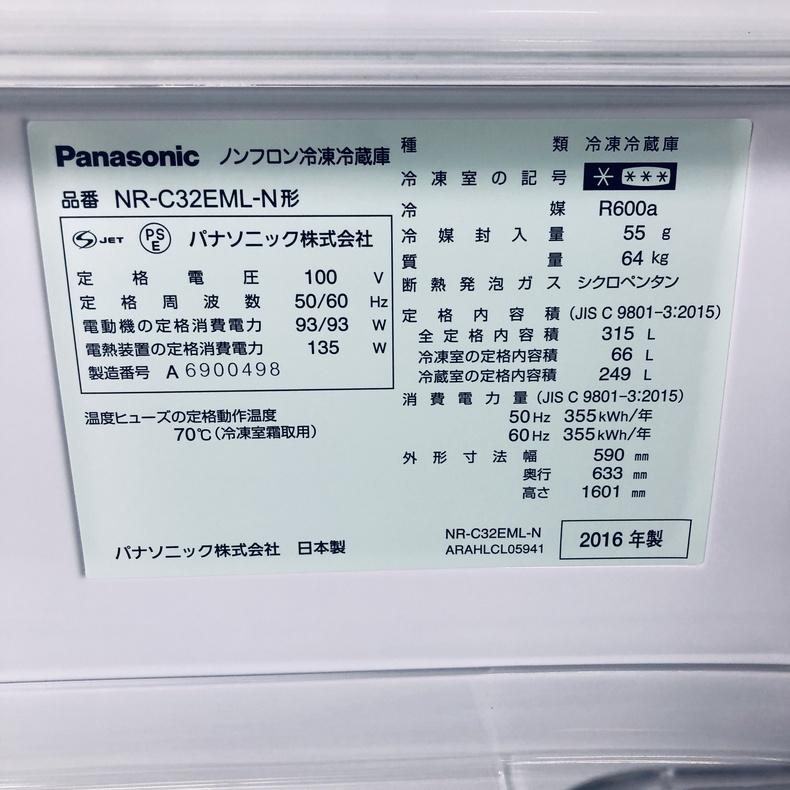 Panasonic（パナソニック） 冷蔵庫 中古 Panasonic NR-C32EML-N 2016年