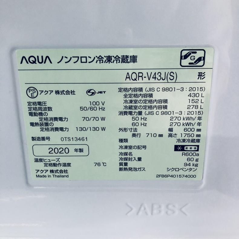 AQUA（アクア） 冷蔵庫 中古 AQUA AQR-V43J(S) 2020年製 4ドア 430L