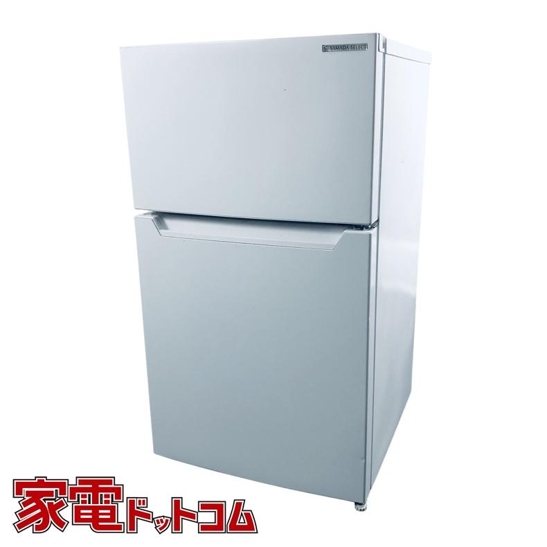 冷蔵庫 中古 ヤマダ電機 YAMADA YRZ-C09H1 2023年製 2ドア 87L