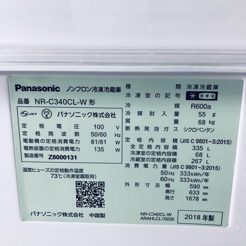 Panasonic（パナソニック） 冷蔵庫 中古 Panasonic NR-C340CL-W 2018年 