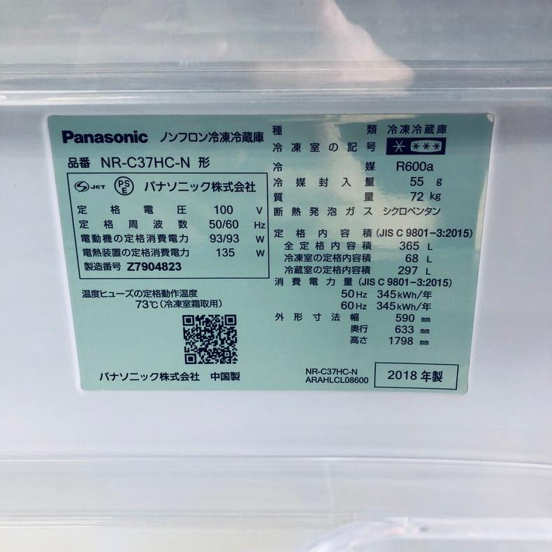 ID:rh31161 【自社配送エリア内限定】パナソニック Panasonic 冷蔵庫 ファミリー 中古 2018年製 3ドア 365L ゴールド ファン式 右開き NR-C37HC-N  【リユース品：状態B】【送料無料】【設置費用無料】 Panasonic（パナソニック） 冷蔵庫 中古 Panasonic NR-C37HC-N 2018年