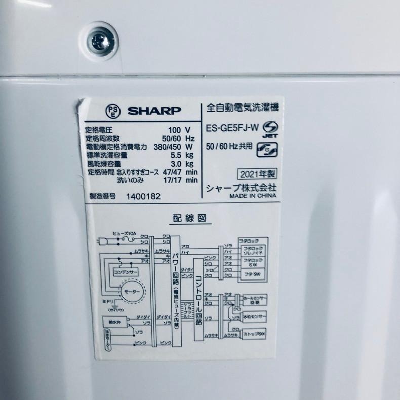 シャープ 全自動洗濯機 ES-GE5FJ 2021年製