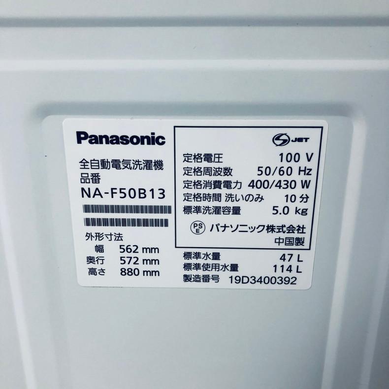 【中古】 パナソニック Panasonic 洗濯機 一人暮らし 2019年製 全自動洗濯機 5.0kg シルバー 送風 乾燥機能付き NA-F50B13｜11kaden-com｜05