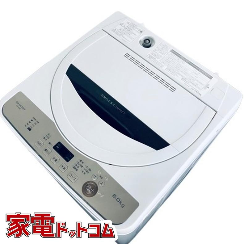 SHARP 6.0kg全自動洗濯機 ES-GE6E-T 2021年製 中古品