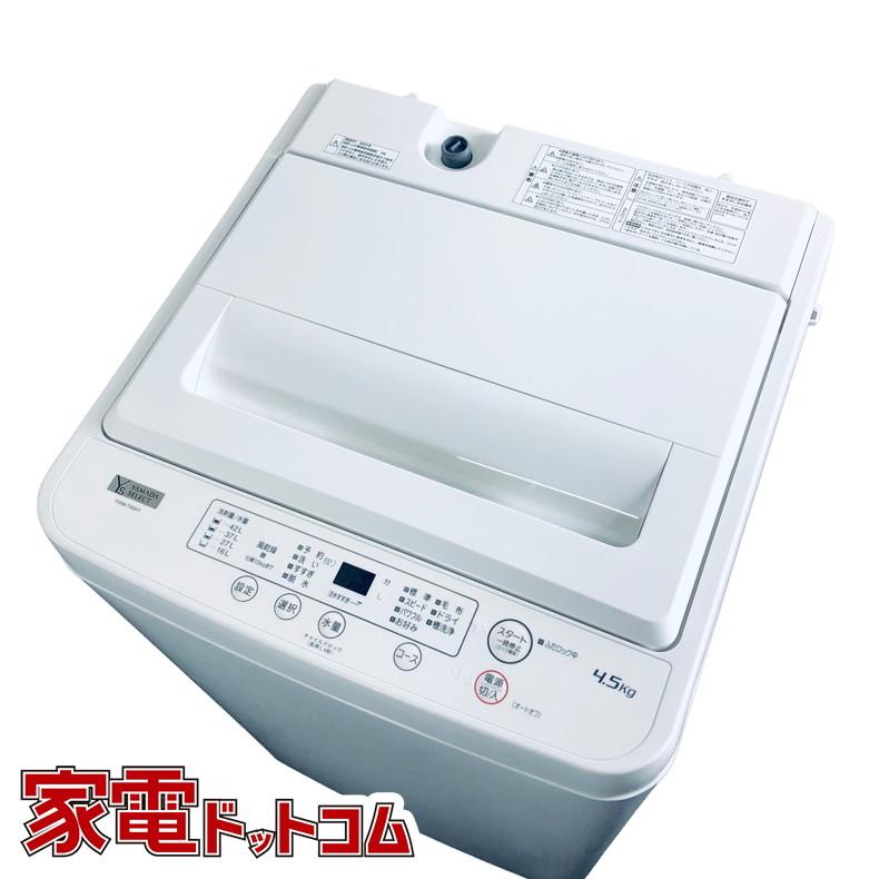 洗濯機 中古 ヤマダ電機 YAMADA YWM-T45H1 2023年製 4.5kg ホワイト