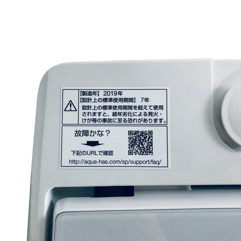 AQUA（アクア） 洗濯機 中古 AQUA AQW-GV70H 2019年製 7.0kg ホワイト