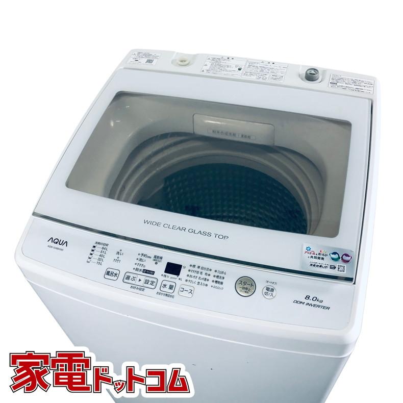 AQUA/アクア 8.0 Kg 全自動洗濯機 AQW-GV80H 2019年製