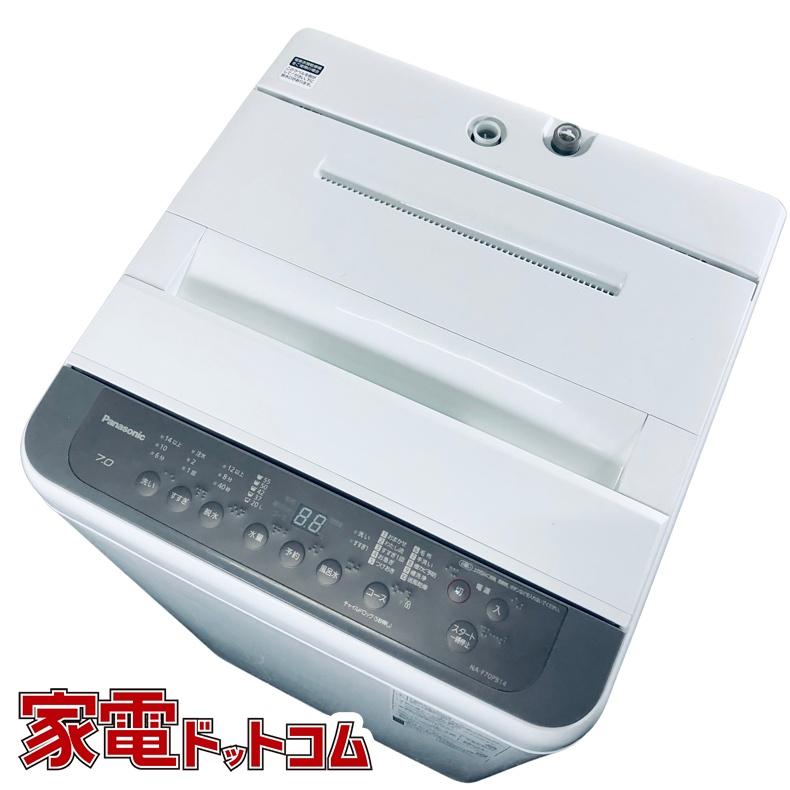 NA-F70PB14 パナソニック　全自動洗濯機　※お引き取り限定 Panasonic（パナソニック） 洗濯機 中古 Panasonic NA-F70PB14-T 2021