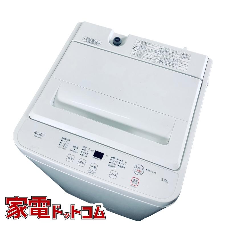★6323★（★2024年モデル★1台限り★ジモティー特典あり★）ヤマダ電機　全自動洗濯機５.５ｋｇ　２０２４年製　YWM-T55LW　55.4㎝幅　白　単身向け　　高く買取るゾウ八幡東店 洗濯機 中古 ヤマダ電機 YAMADA YWM-T55LW 2024年製 5.5kg ホワイト