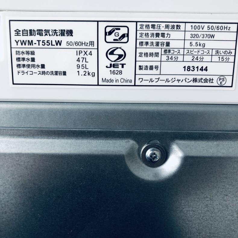 洗濯機 中古 ヤマダ電機 YAMADA YWM-T55LW 2024年製 5.5kg ホワイト