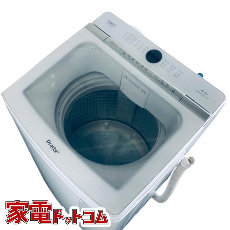 洗濯機 中古 アクア AQUA AQW-VA8M(W) 2022年製 全自動 8.0kg 