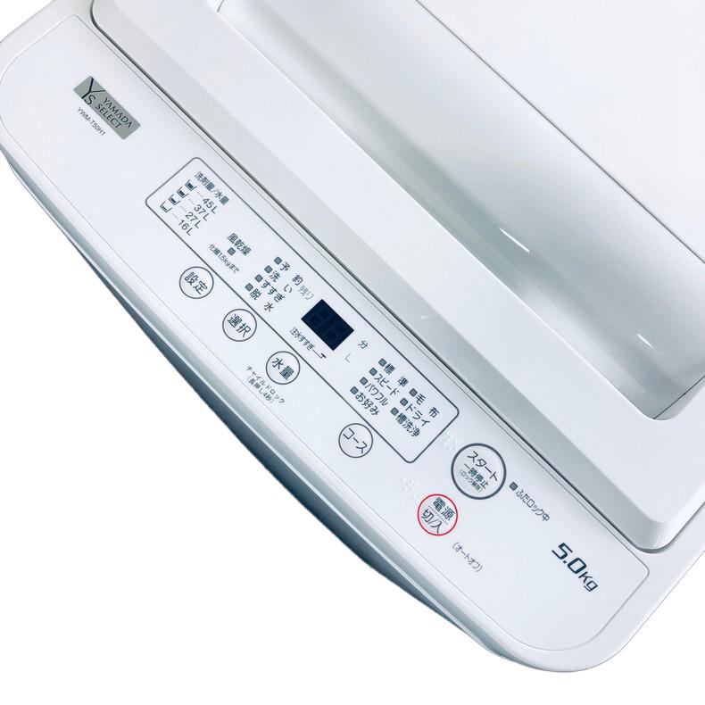 洗濯機 中古 ヤマダ電機 YAMADA YWM-T50H1 2023年製 5.0kg ホワイト