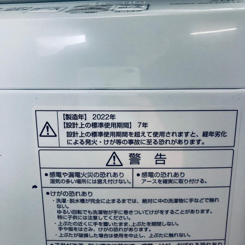 AQUA 洗濯機 中古 アクア AQW-V7N(W) 2022年製 7.0kg ホワイト 送風 
