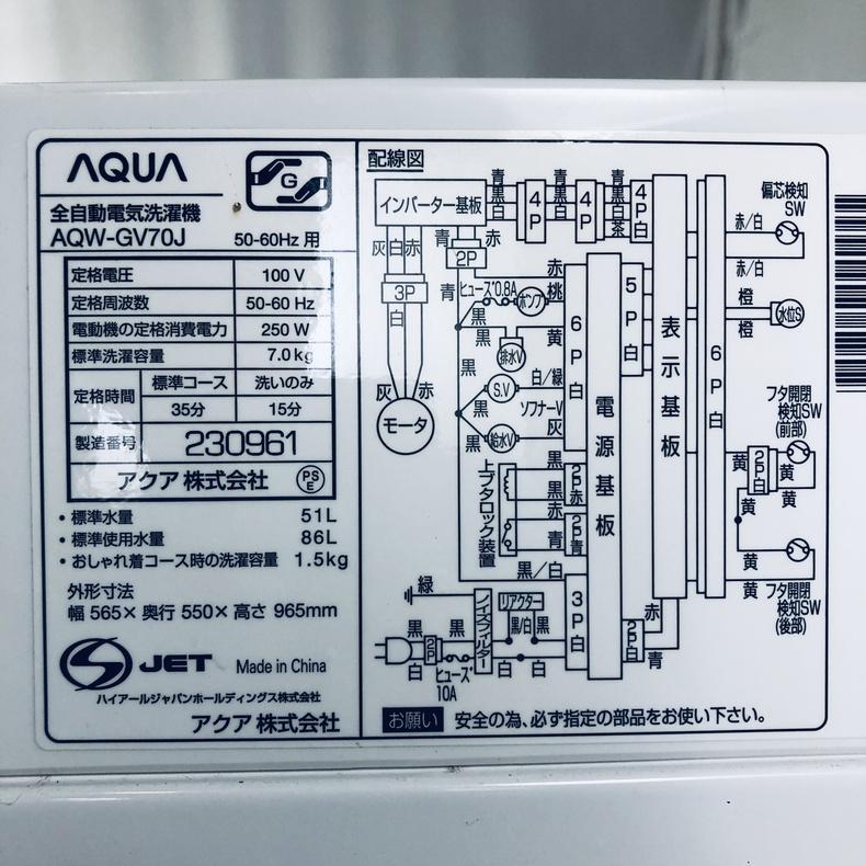 AQUA（アクア） 洗濯機 中古 AQUA AQW-GV70J 2020年製 7.0kg ホワイト