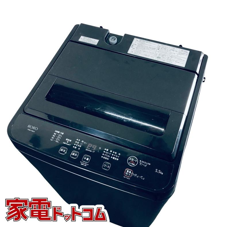 ☆ワルプールジャパン　YWM-T55LK☆RORO　5.5キロ　ブラック ☆ワルプールジャパン YWM-T55LK☆RORO 5.5キロ ブラック