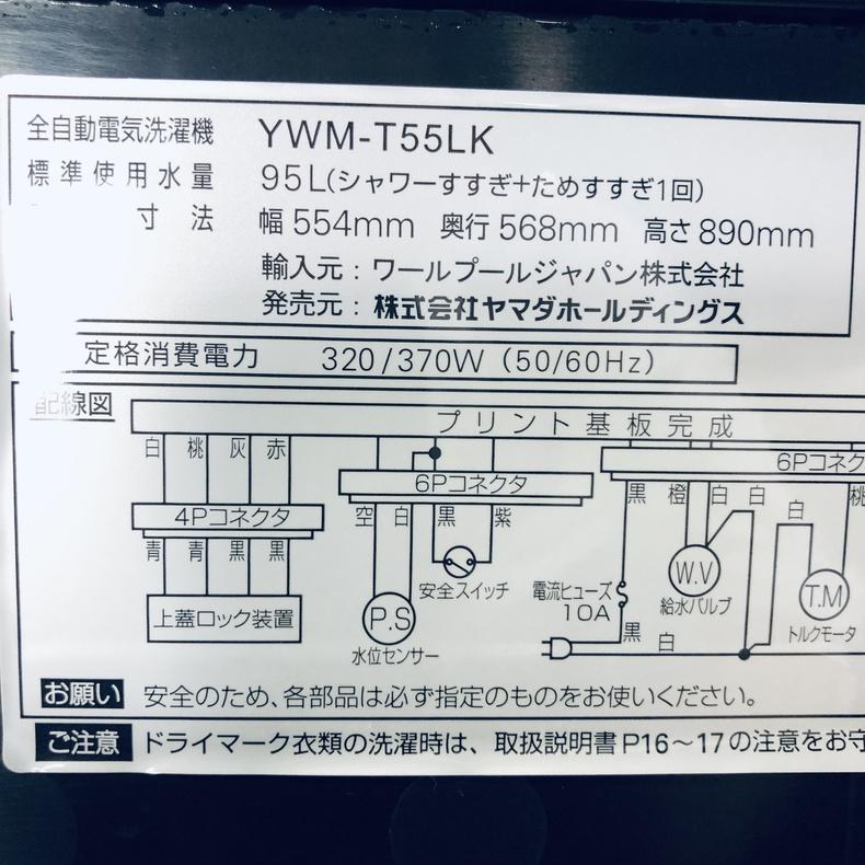 洗濯機 中古 RORO YWM-T55LK 2024年製 5.5kg ブラック 送風 乾燥機能