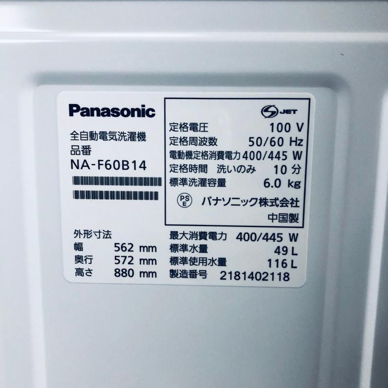 【中古】 パナソニック Panasonic 洗濯機 一人暮らし 2021年製 全自動洗濯機 6.0kg ニュアンスベージュ 送風 乾燥機能付き NA-F60B14｜11kaden-com｜07