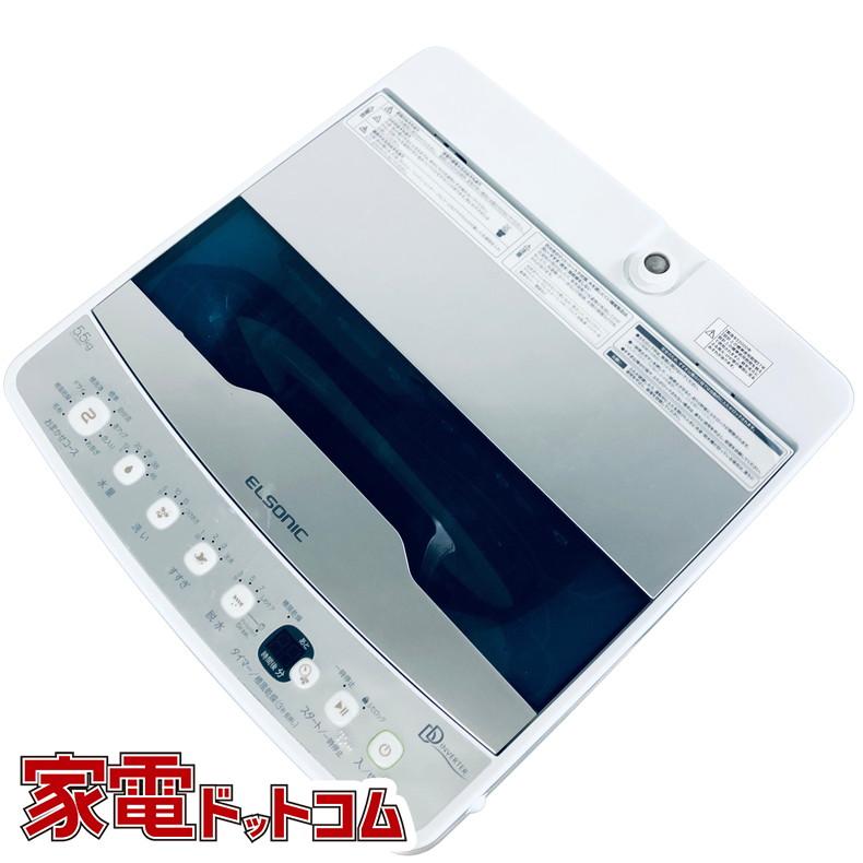 洗濯機 中古 エルソニック ELSONIC EH-L55DDS2 2020年製 全自動 5.5kg  
