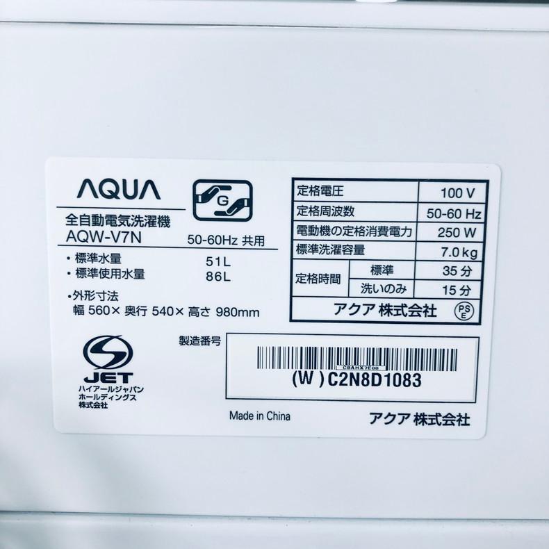 AQUA 全自動洗濯機 7.0kg 2022年製 AQR-V7N - 洗濯機 AQUA 全自動洗濯機 7.0kg 2022年製 AQR-V7N - 洗濯機