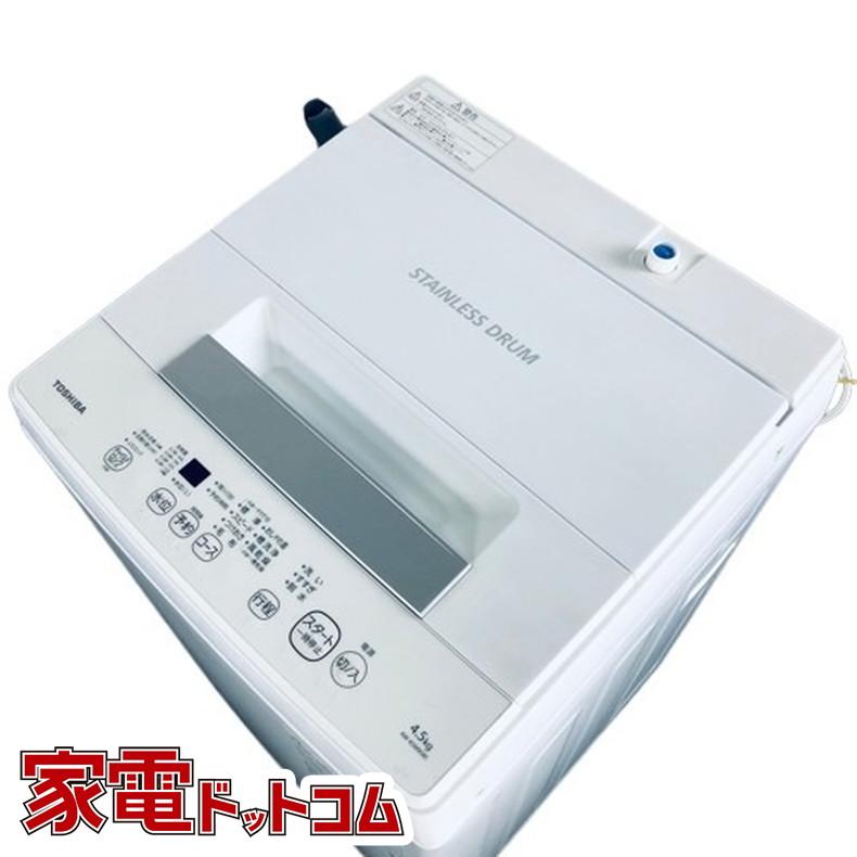 洗濯機 中古 東芝 TOSHIBA AW-45M9(W) 2021年製 全自動 4.5kg ホワイト 