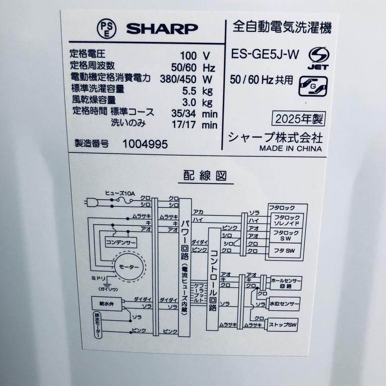 SHARP（シャープ） 洗濯機 中古 SHARP ES-GE5J-W 2025年製 5.5kg