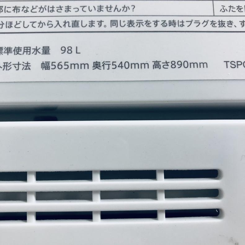 SHARP（シャープ） 洗濯機 中古 SHARP ES-GE5J-W 2025年製 5.5kg