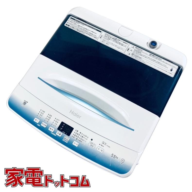 洗濯機 中古 ハイアール Haier JW-U55LK(W) 2023年製 5.5kg ホワイト
