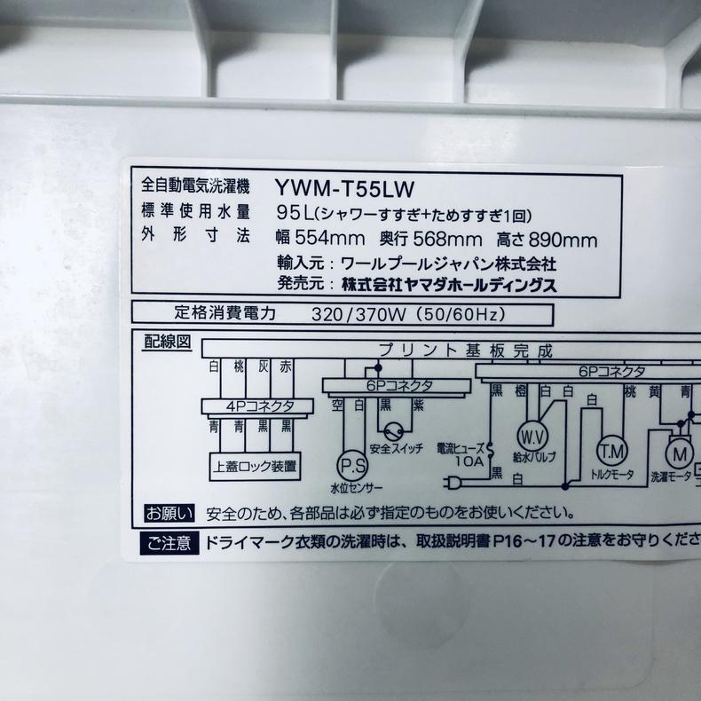 洗濯機 中古 ヤマダ電機 YAMADA YWM-T55LW 2023年製 5.5kg ホワイト 