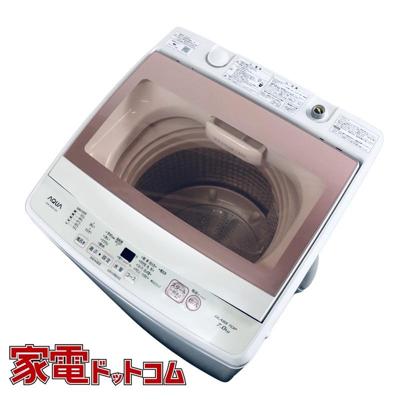 Aqua ピンク洗濯機 生活家電 全自動洗濯機 5kg AQUA ピンクゴールド