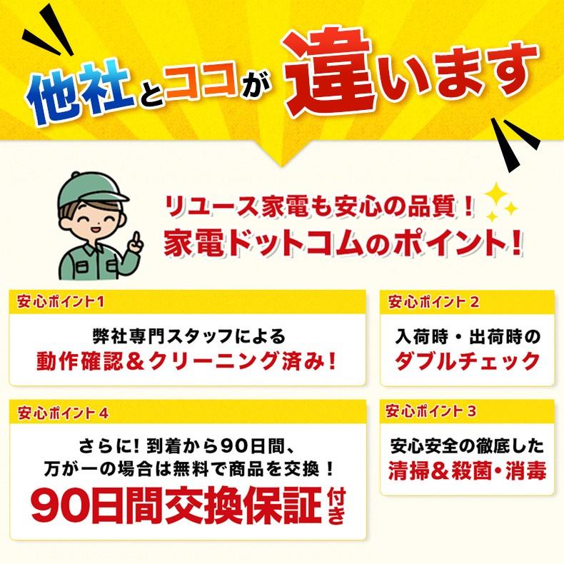 中古家電セット 一人暮らし 格安 新生活応援 中古 冷蔵庫 洗濯機 国内メーカー 2016-2022年製 高年式 まとめ買い 地域限定 設置込 2点｜11kaden-com｜05