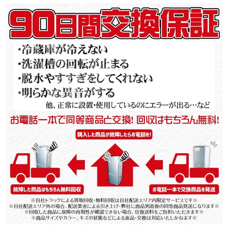 中古家電セット 一人暮らし 格安 新生活応援 中古 冷蔵庫 洗濯機 国内メーカー 2016-2022年製 高年式 まとめ買い 地域限定 設置込 2点｜11kaden-com｜10