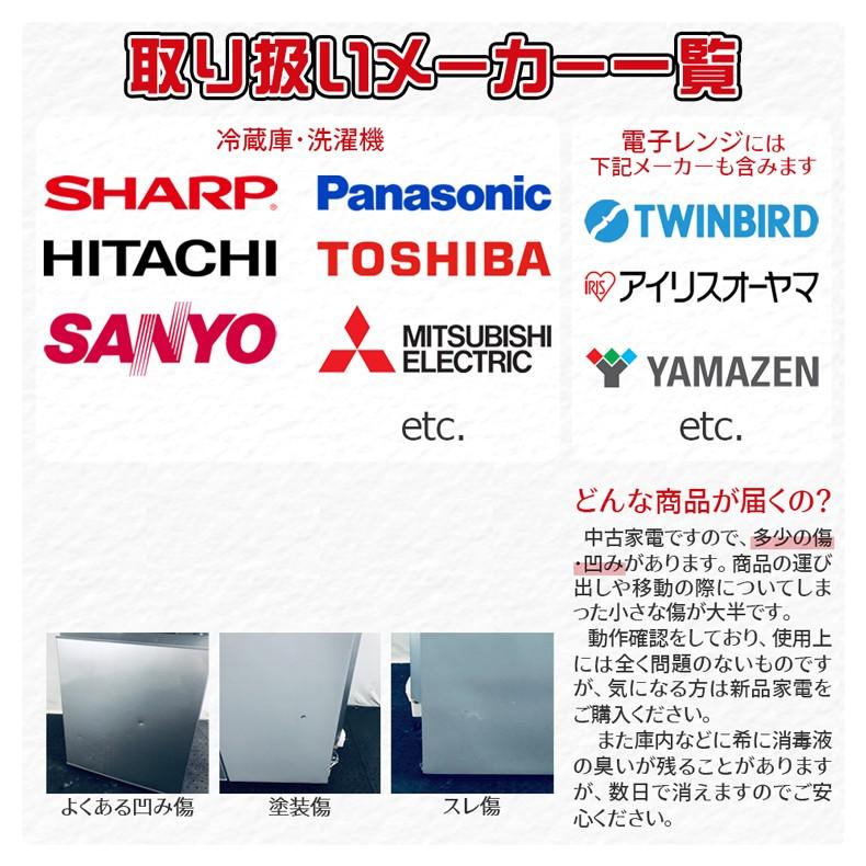 中古家電セット 一人暮らし 格安 新生活応援 中古 冷蔵庫 洗濯機 国内 