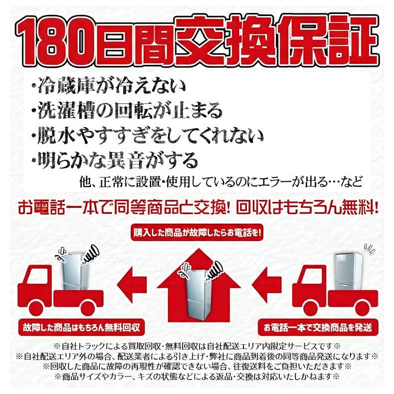 中古家電セット 一人暮らし 格安 新生活応援 中古 冷蔵庫 洗濯機 国内