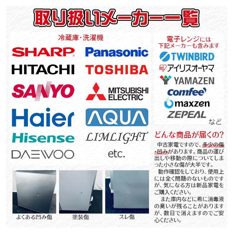 中古家電セット 一人暮らし 格安 新生活応援 中古 冷蔵庫 洗濯機 電子