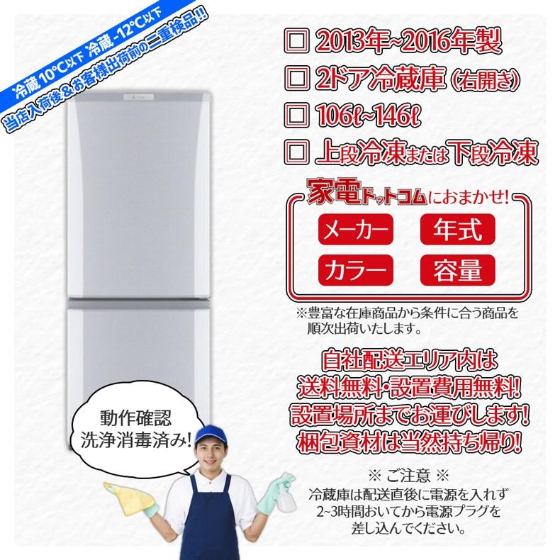地域限定配送無料✨設置まで❗️冷蔵庫 洗濯機 電子レンジ 家電